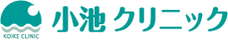 小池クリニック内科　神戸市垂水区